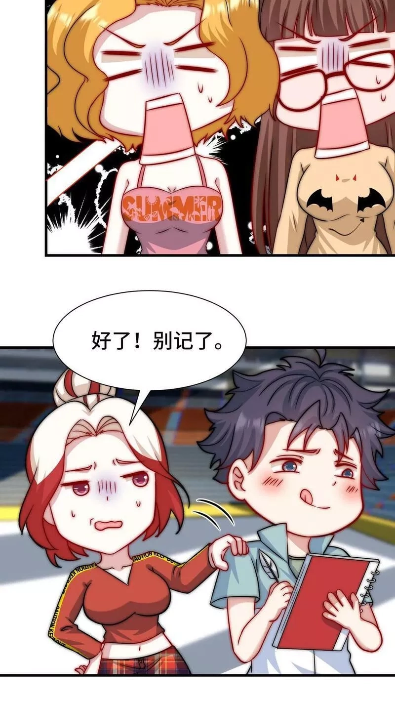 我一个史莱姆吊打巨龙很合理吧？,第304话 让陈皮进队也许是个错误,第6张